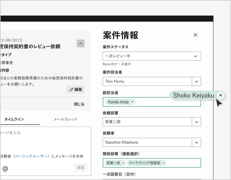 管理タグを活用