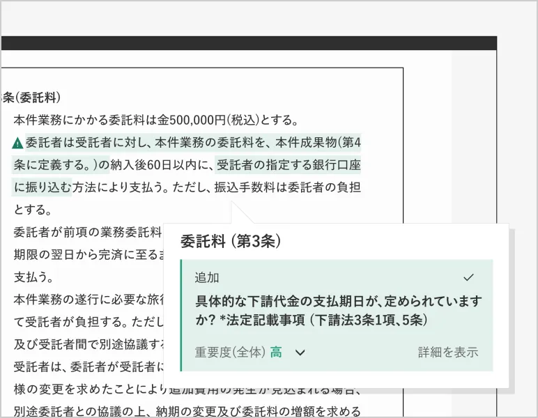法令遵守チェック