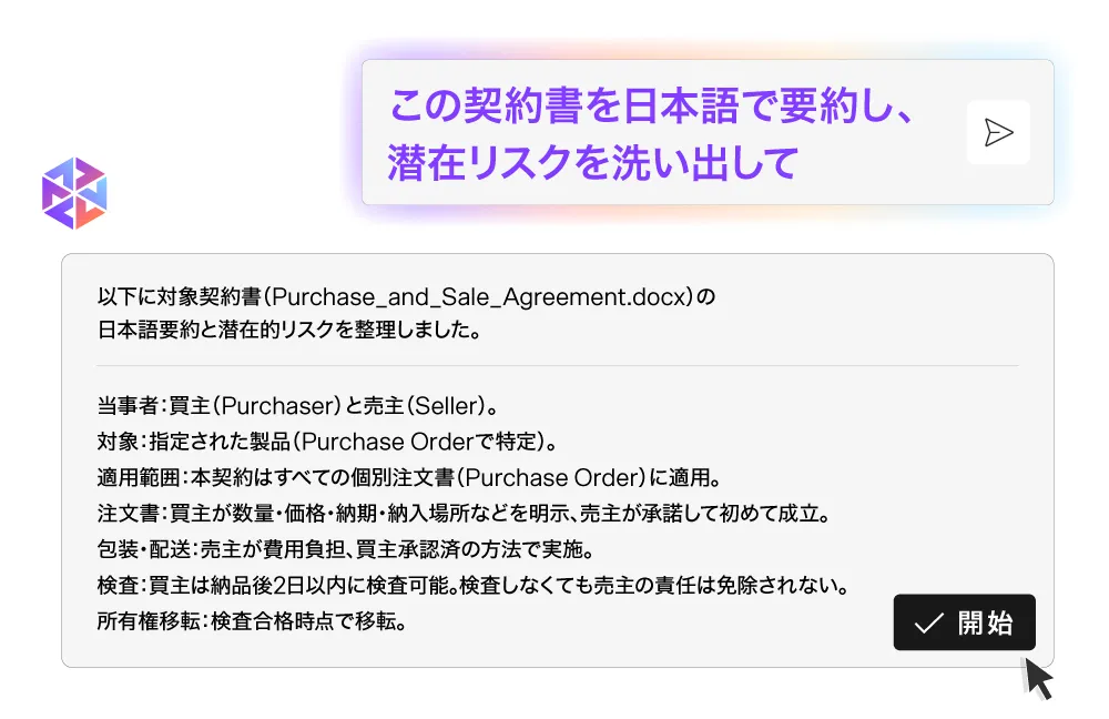 英文契約書レビュー