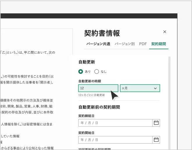 契約更新・終了の<br />期日が近づいたら<br /><strong>自動でアラート</strong><small>契約書の更新漏れ・更新拒絶の<br />対応漏れを防止します。</small>