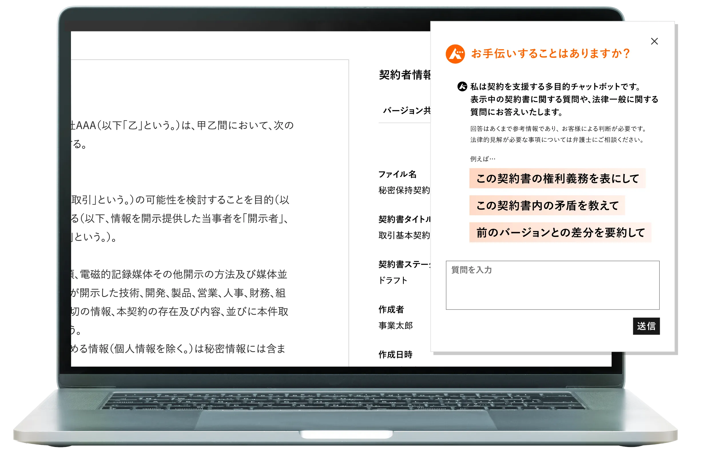 契約管理のイメージ